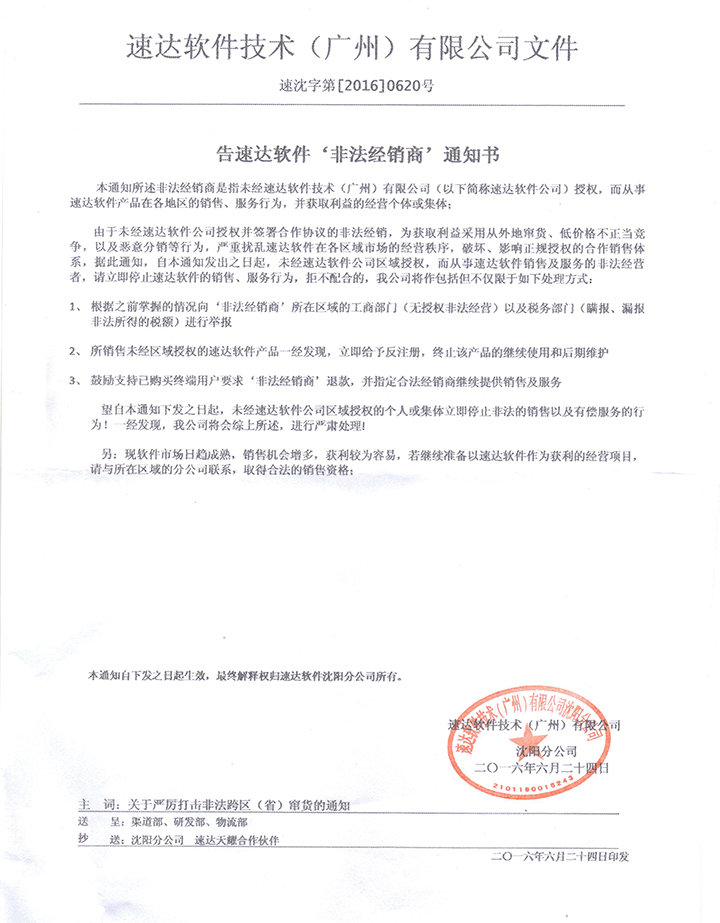 大連世紀陽光管理軟件